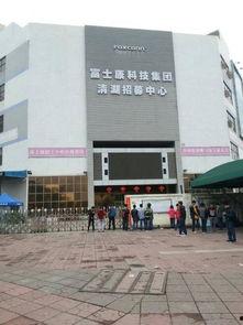 深圳观澜富士康最新爆料